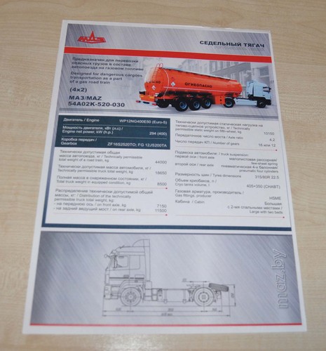 Maz 54a02k fuel tanker trailer - maz,