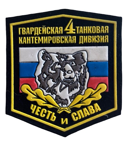 Russian army 4th guards - russian,