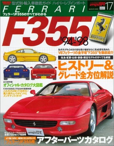 Ferrari f355 import - f355, guide
