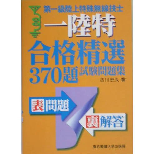 Daiikkiu rikujou tokushu musen - daiikkiu,