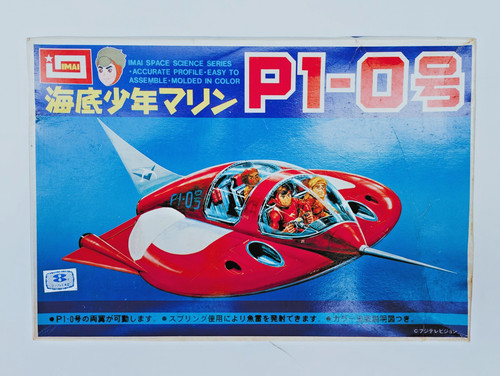 Marine boy imai - boy, vintage
