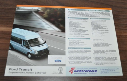Novgorod ford transit - ford,