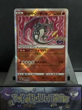 Pokemon Card Radiant Charizard
