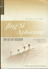 Jing Si Aphorisms - in