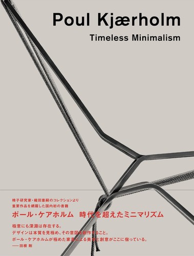 Poul kjaerholm timeless - kjaerholm,