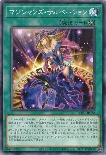 Magician salvation - magician's,