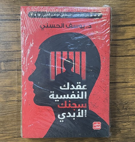 Oqadok nafsiya yousef al - oqadok,