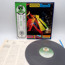 Gong ‎– You Japan LP OBI