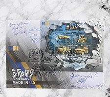 FDC "Weapons of Victory. Made