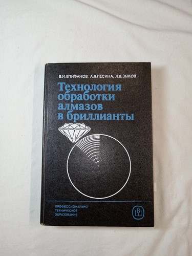 Book vintage 1987 diamond - book,