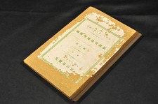 Antique Foreign Geography