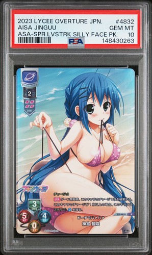 Lycee overture japanese - lycee, ver