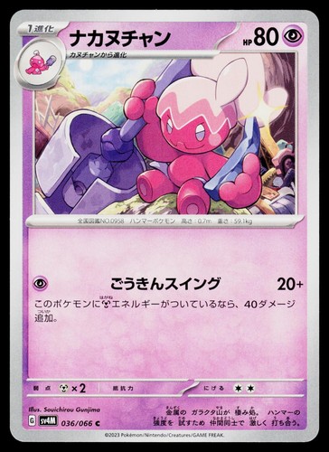 Future flash tinkatuff - nm,