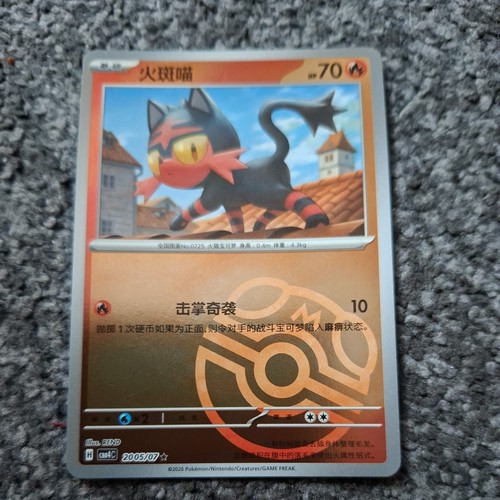 Litten 2005 gem - gem, pack