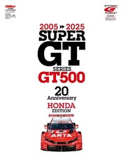 Book SUPER GT Series GT500