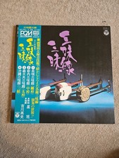 EXCELLENT SHAMISEN 三味線 japan 1975 columbia WP-7001-2 PCM STEREO 2 LP OBI SUMO