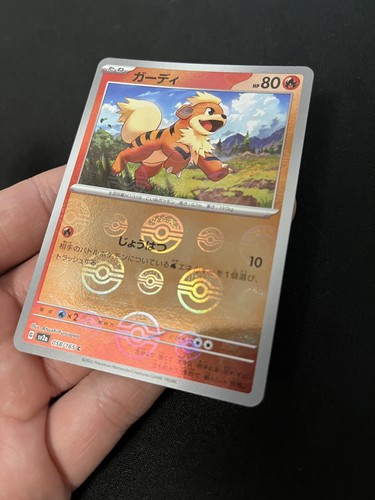 Growlithe 058 165 reverse holo - growlithe, 058/165