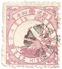 Japan, As They Come, Superb Used Goshawk, Sc#45, Syllabic, Min Cat $200 (T42)