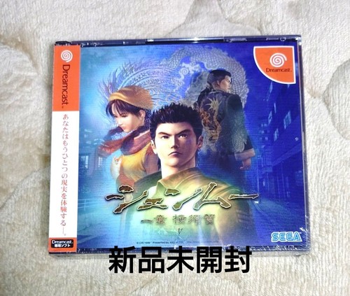 Sega shenmue chapter - shenmue, 1