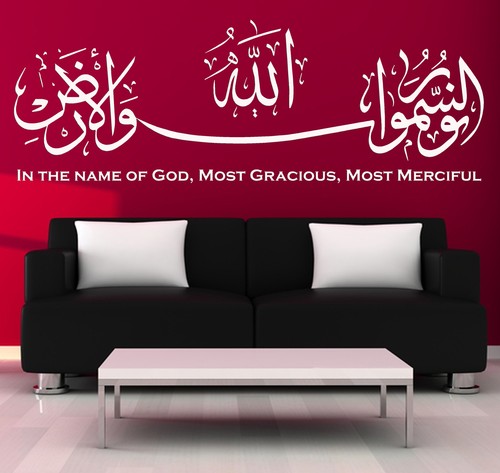 Islamic calligraphy wall - calligraphy,