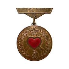 Vintage Ethiopian Derg Era Wound Medal – Bronze Heart Award with Ribbon