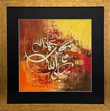 Islamic oil painting - islamic,
