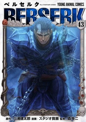 Berserk latest full set - latest,