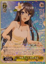 Weiss Schwarz Rascal Does Not