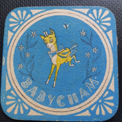 Babycham beer mat showerings - babycham,