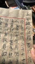 Chinese Calligraphy Diamond