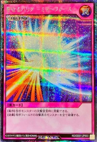 Yugioh rush duel - yugioh,