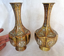 PAIR ANTIQUE ISLAMIC CAIRO