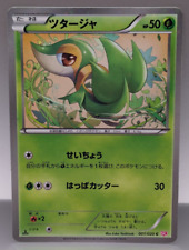 Snivy 001/020 SC Shiny Collection 1st Edition Holo Pokemon Card Japanese NM