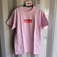 Supreme Arabic Box Logo Tee