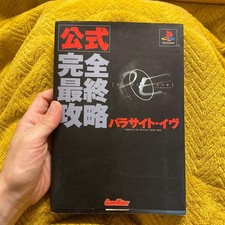 Parasite Eve Official Complete