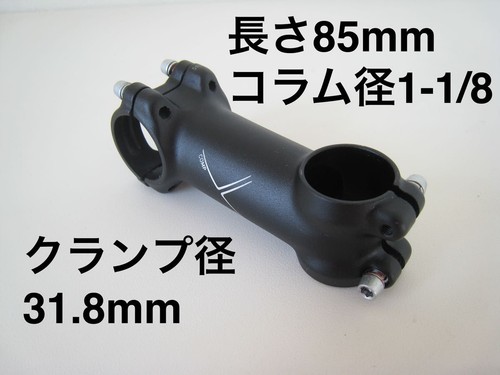 Stem clamp diameter 8mm - (clamp, 31.8mm