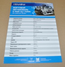 Isuzu Crane Truck Brochure