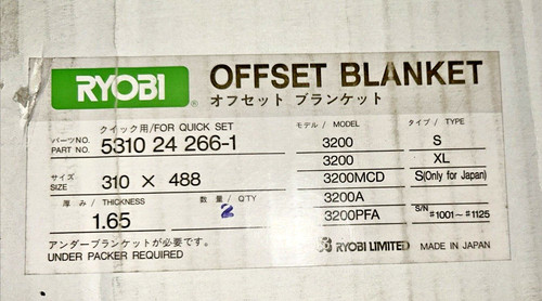 Offset printing blanket - printing,