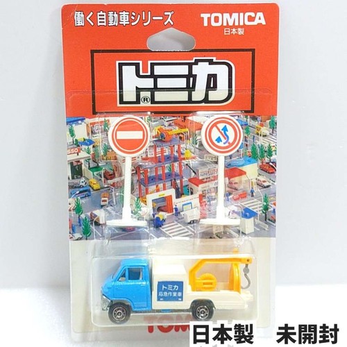 Takara tomy tomica - takara, working