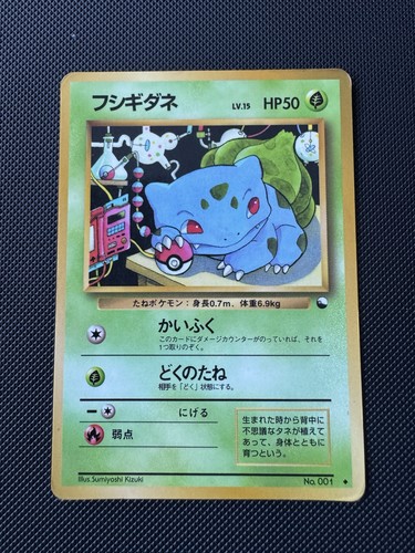 Bulbasaur pokemon card - bulbasaur,