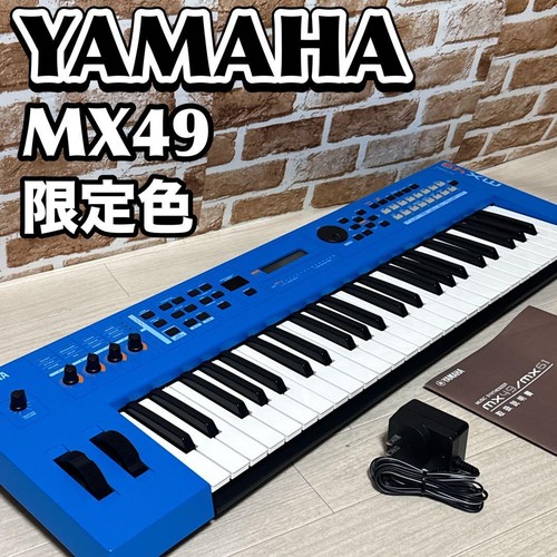 Yamaha mx49 blue limited - mx49,