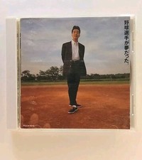 KAN Music CD My Dream Was To