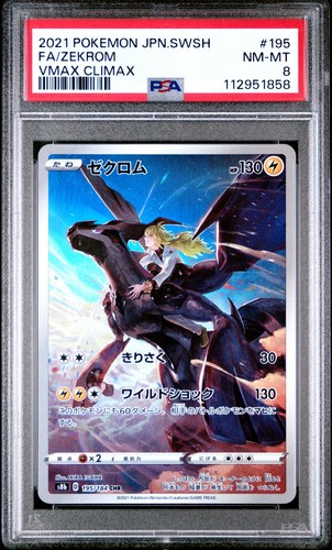2021 pokemon jpn - pokemon, sword
