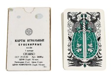 Vintage Soviet RUSSIAN Playing Cards Complete 52 Card Deck + Jokers