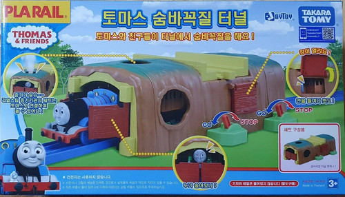 Takara tomy plarail - takara,