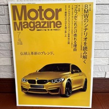 Used Motor Magazine July 2014