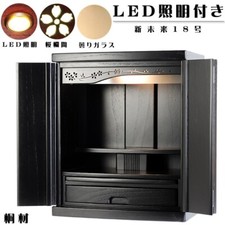 Buddhist Altar With LED Lighting New Mirai 18 Paulownia Wood Butsudan Col. Black