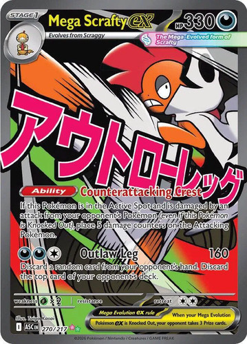 Pokemon 270 217 - pokemon,