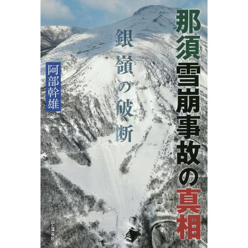 Nasu nadare jiko shinsou - no,