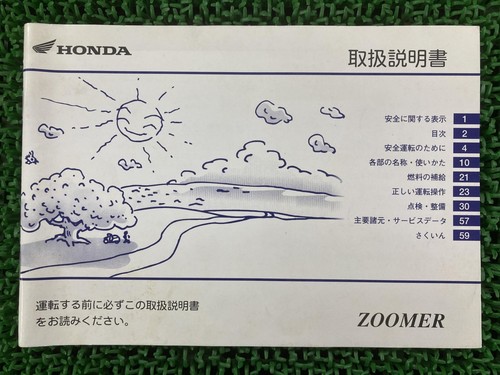 Used honda zoomer gez - gez, ba-af58